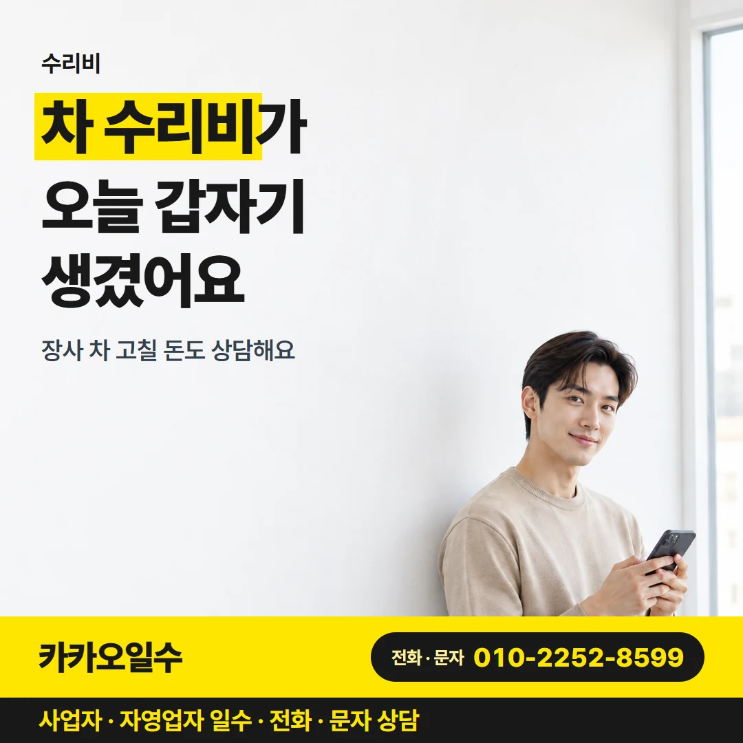 카카오일수 안내 그림 8 — 안동